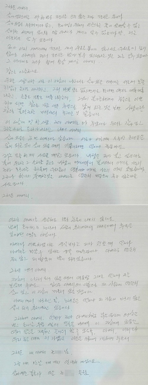 사랑의 편지쓰기 대상