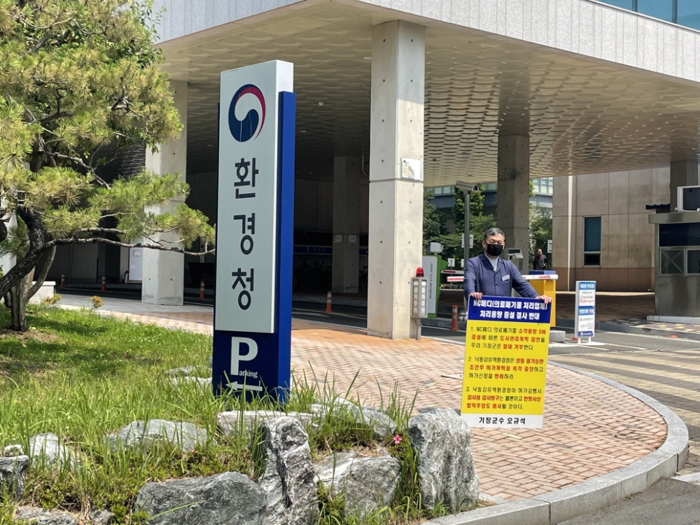 오규석 부산 기장군수가 정관읍 용수리에 위치한 의료폐기물중간처분업체(소각)인 NC메디(주)의 소각용량증설 변경허가를 반대하기 위해 6월 6일 오전 11시 허가청인 낙동강유역환경청(창원시 의창구) 앞에서 11번째 1인 시위를 하고 있다.(사진제공=부산 기장군)