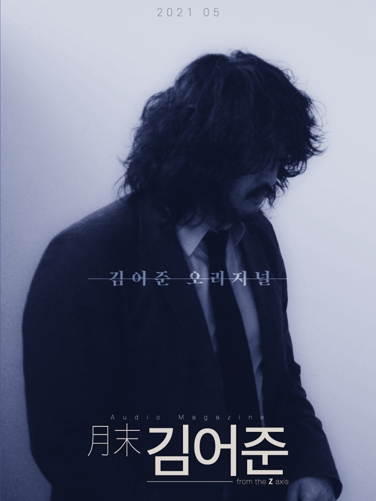 팟빵 ‘월말 김어준’ 5월호 발행