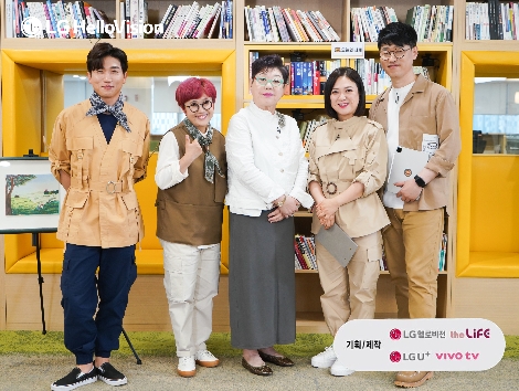 지역채널 오리지널 프로그램 '북유럽(BOOK U LOVE) with 캐리어' MC를 맡은 예능인 유세윤, 송은이, 김숙, 작가 김중혁과 1회 게스트 가수 양희은(왼쪽에서 세번째). 사진=LG헬로비전