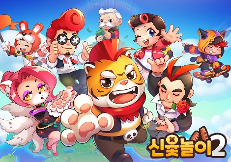 NHN, 신개념 윷놀이 게임 ‘신윷놀이2’ 모바일 사전 예약 시작