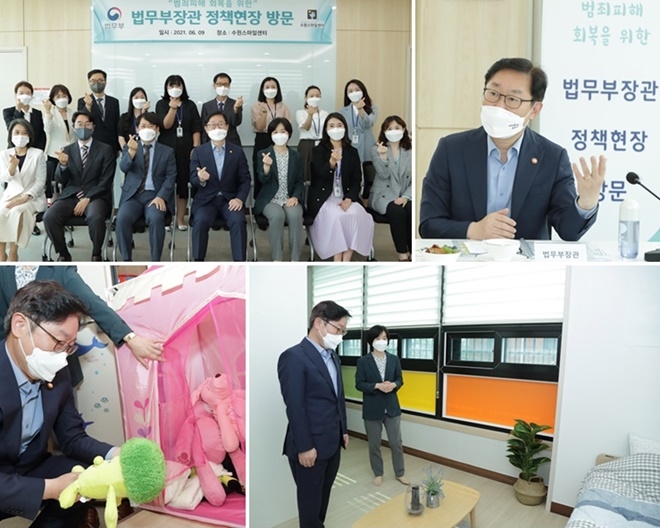 (사진제공=법무부)