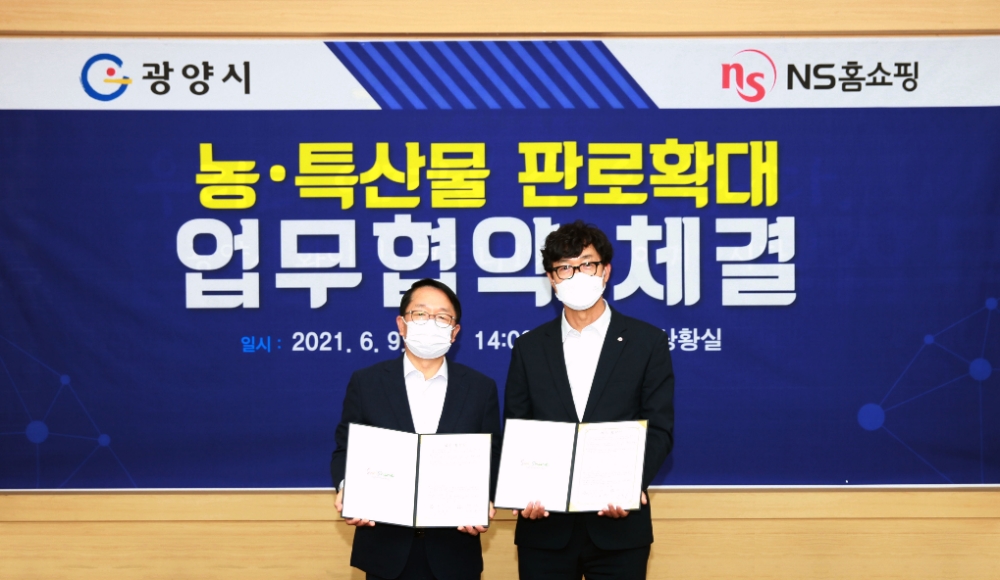 NS홈쇼핑, 광양시와 농〮특산물 판로확대 업무협약 체결