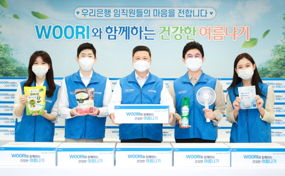 우리은행, 소외계층 위한 건강한 여름나기 공모사업 실시