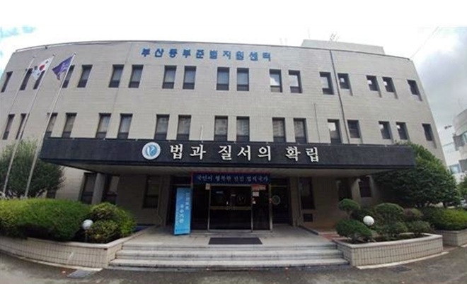 부산동부준법지원센터 전경.(제공=부산동부준법지원센터)