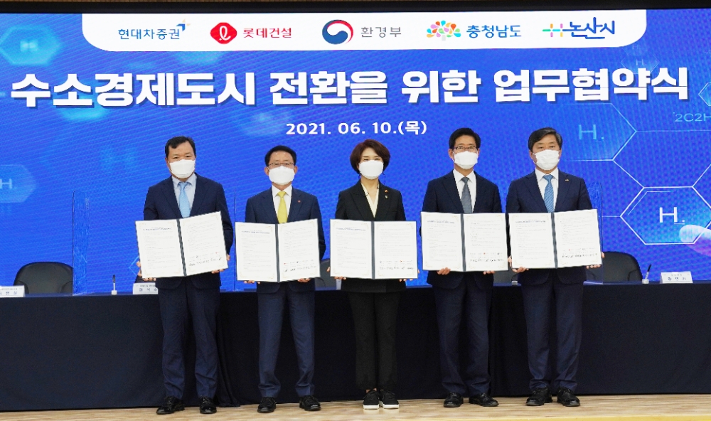 롯데건설 하석주 대표이사(왼쪽에서 두 번째)와 한정애 환경부장관(왼쪽에서 세 번째), 양승조 충남도지사(왼쪽에서 네 번쨰), 황명선 논산시장(왼쪽에서 다섯 번째), 현대차증권 최병철 대표이사(왼쪽에서 첫 번째)가 업무협약을 체결했다.(사진=롯데건설)