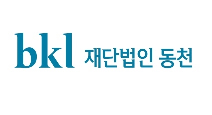 재단법인 동천