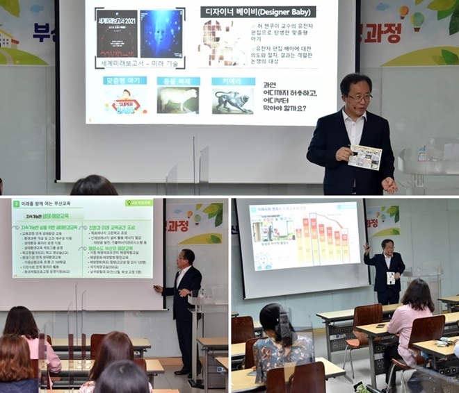 (사진제공=부산교육청)