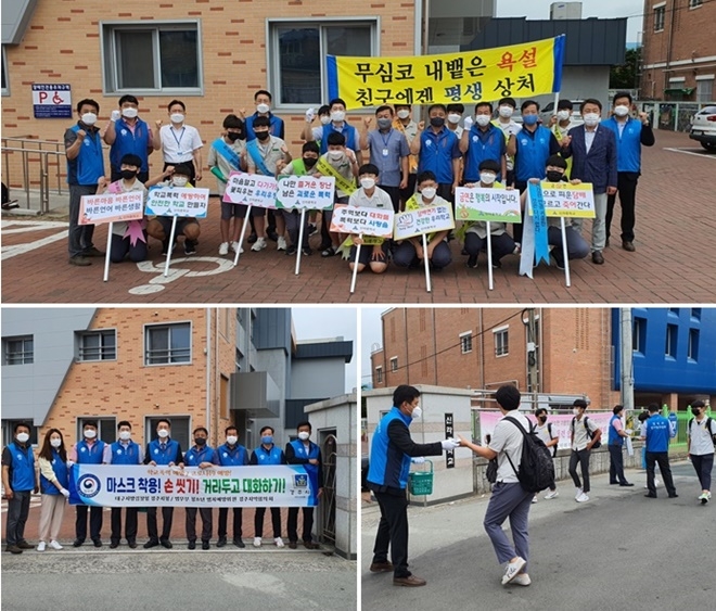 (사진제공=법무부 청소년 범죄예방위원 경주지역협의회)