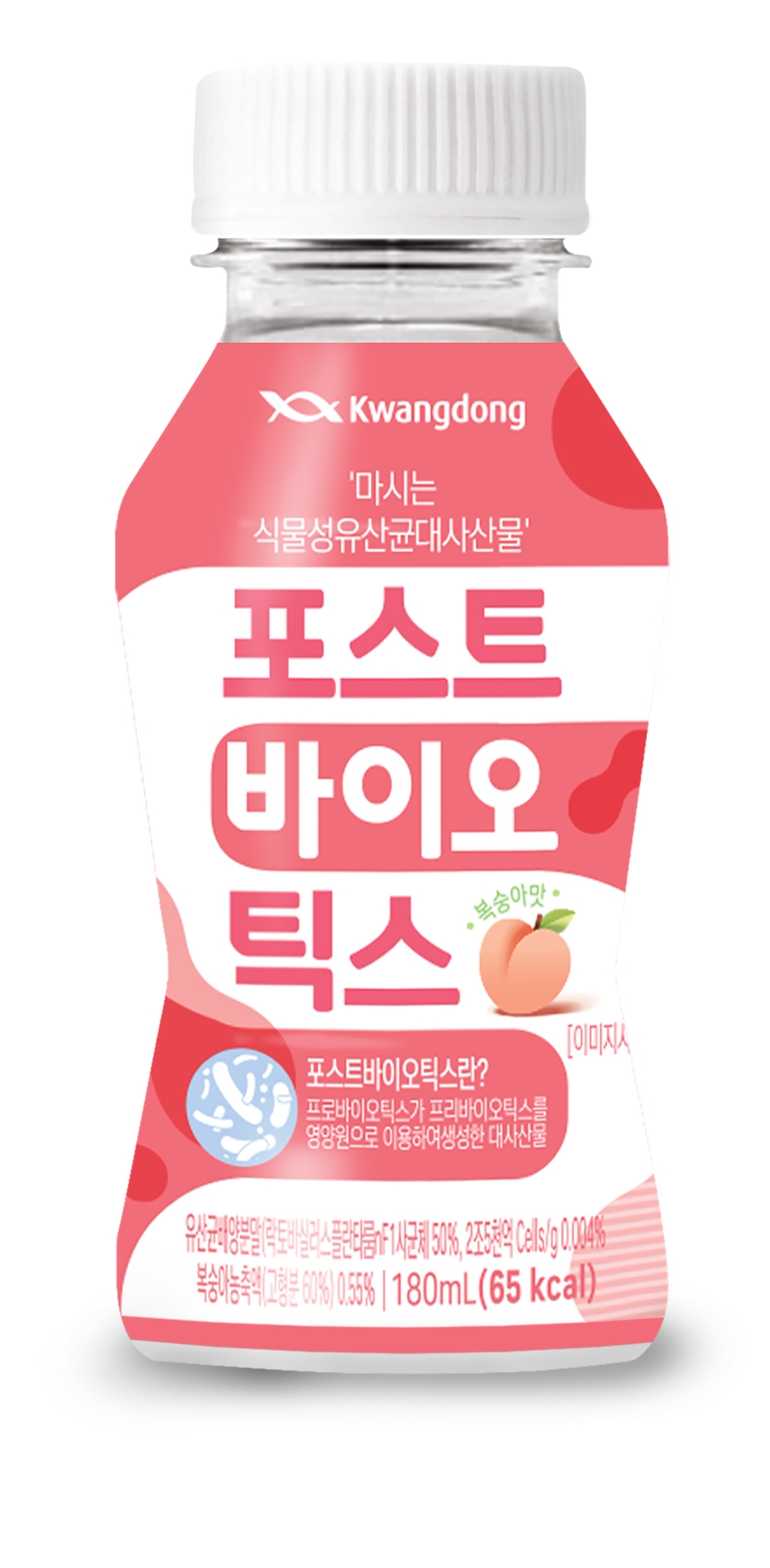 광동제약, “‘광동 포스트바이오틱스’ 출시