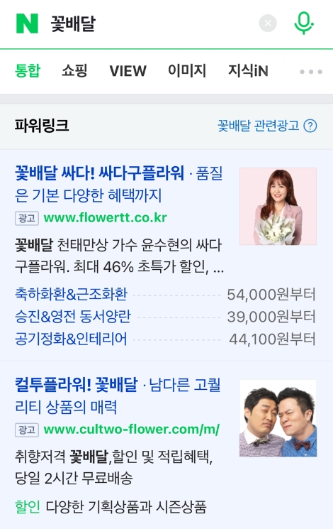 네이버 ‘플레이스 광고’ 출시