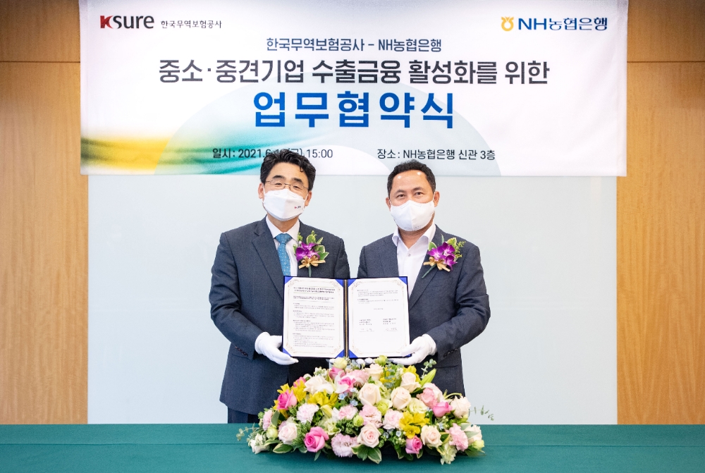 NH농협은행, 한국무역보험공사와 중소·중견기업 수출금융 활성화를 위한 업무협약 체결