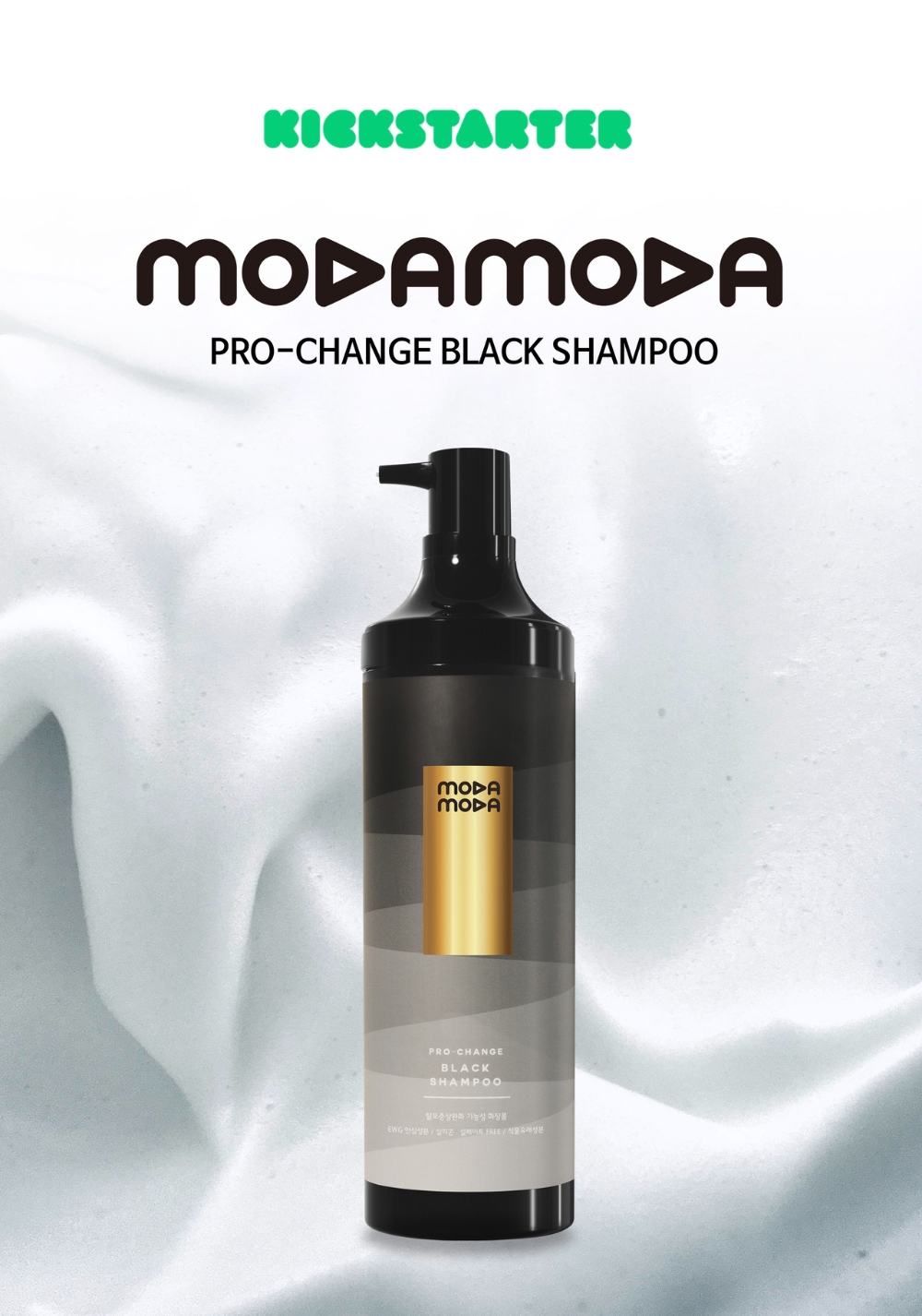 갈변샴푸 MODA MODA, 미국공식 론칭