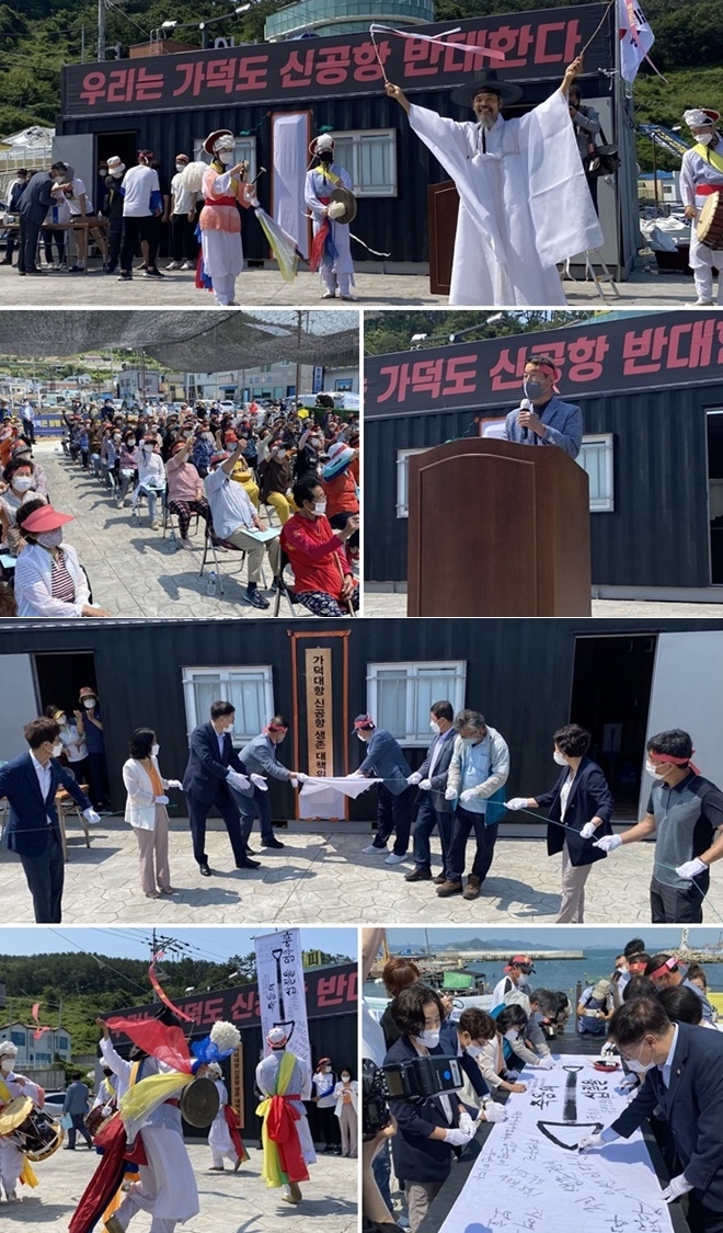 (사진제공=가덕도신공항반대시민행동)