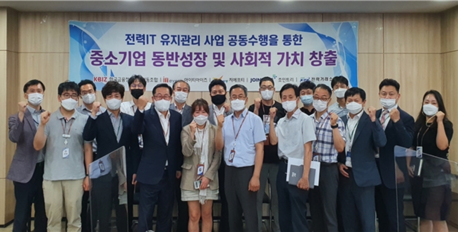 전력거래소(이사장 정동희)는 한국금융정보산업협동조합(이하 ‘금융협동조합’)과 전력거래, REC거래, 수요반응자원(DR)거래 및 계통운영시스템(EMS)의 유지관리 용역계약을 체결하고 6월 22일부터 사업을 착수했다.(사진=전력거래소)