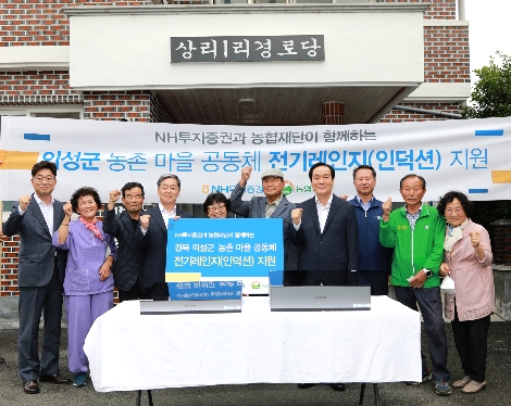 정용석(왼쪽 네번째) NH투자증권 부사장이 23일 경상북도 의성군 의성읍 상리 1리 경로당에서 인덕션 전달식을 갖고 김주수(오른쪽 네번째) 의성군수, 금동명(왼쪽 첫번째) NH농협은행 경북영업본부장, 이기술(오른쪽 다섯번째) 의성군 노인회장 등 마을 주민들과 기념 촬영을 하고 있다. 사진=NH투자증권