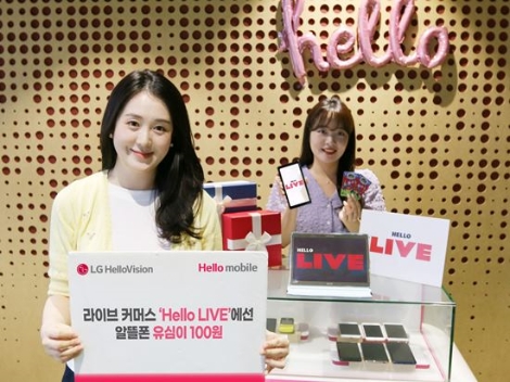 LG헬로비전, 라이브 커머스 ‘Hello LIVE’서 헬로모바일 유심 판매