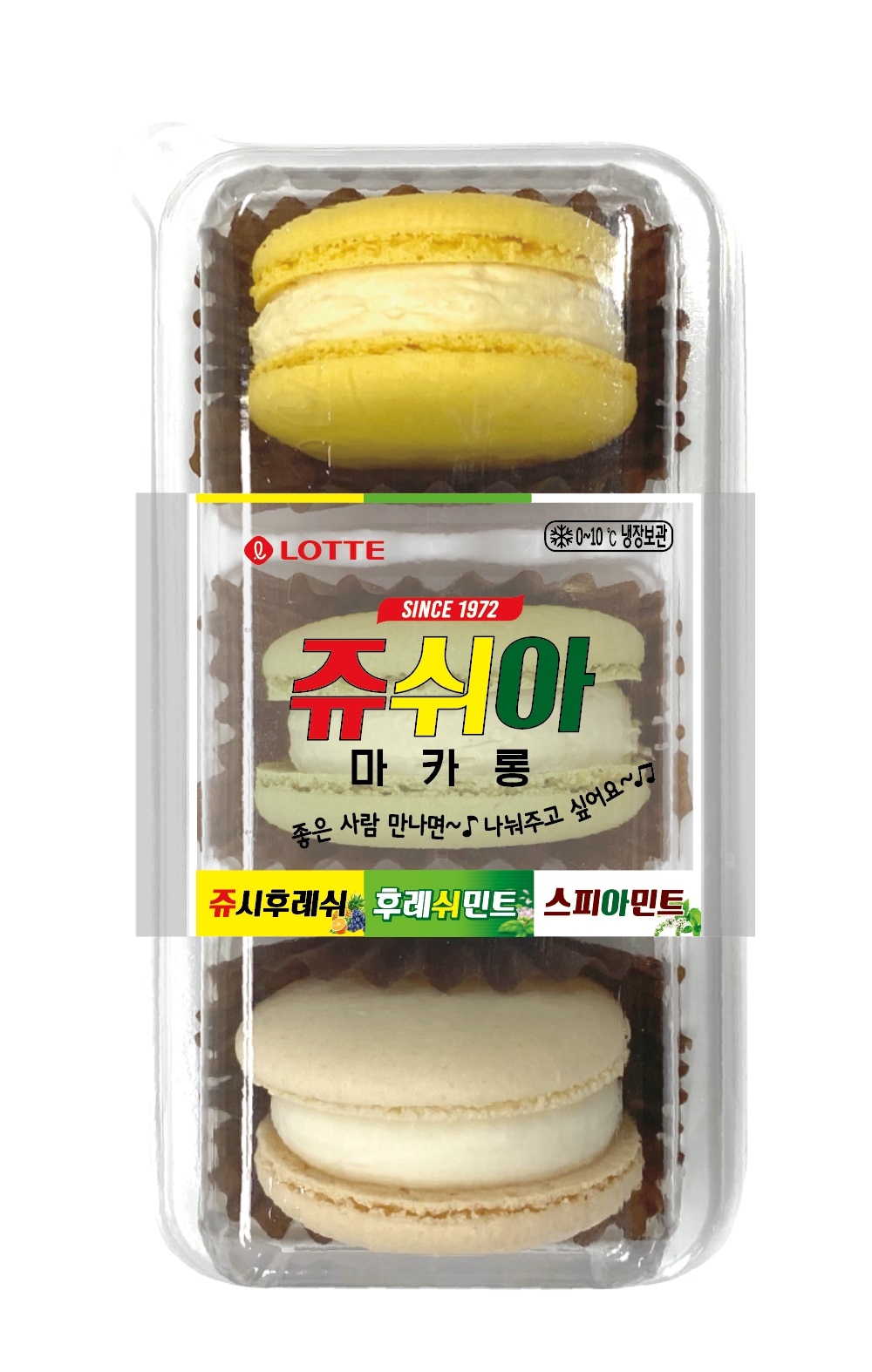 세븐일레븐 ‘쥬쉬아마카롱’ 출시