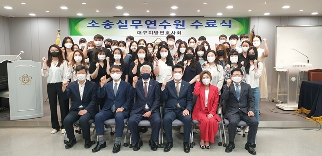 (사진제공=대구지방변호사회)