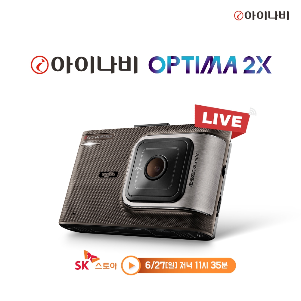 아이나비 옵티마 2X.(사진=팅크웨어)