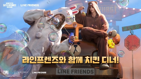 크래프톤, 배틀그라운드 모바일과 ‘라인프렌즈’ 콜라보 이벤트 실시