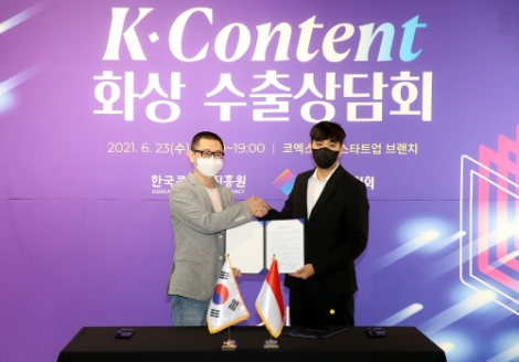 콘진원-무역협회, ‘K-콘텐츠 화상 수출상담회’ 개최