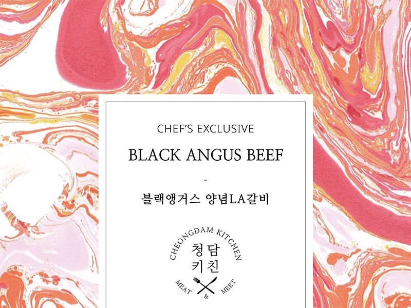 ‘미트앤미트 청담키친’ 론칭