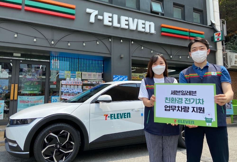 세븐일레븐, 업계 최초 현장직원 업무차량 친환경 전기차 지급