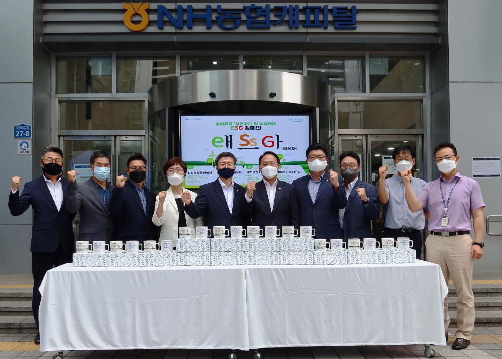 NH농협캐피탈 ‘임직원 머그컵 나눔 캠페인’ 실시