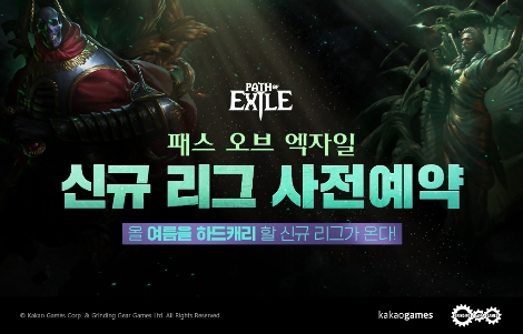 카카오게임즈, ‘패스 오브 엑자일’ 신규 시즌 9 사전 예약 시작