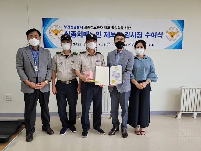 (사진제공=부산경찰청)