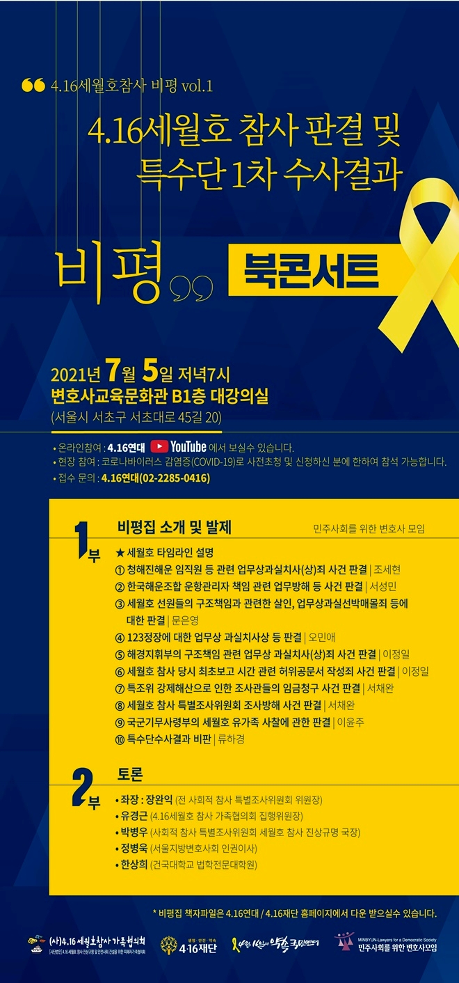 (제공=4·16재단)