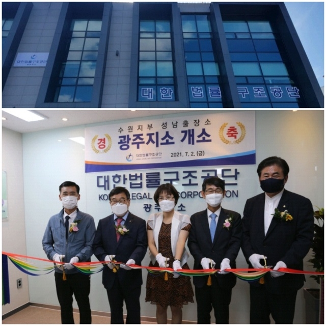 김진수 대한법률구조공단이사장(오른쪽에서 두 번째)이 2일 광주시 갑 국회의원(오른쪽에서 첫 번째), 광주시의회 의장(왼쪽에서 첫 번째), 광주시 시장(왼쪽에서 두 번째)과 광주지소 개소식에서 커팅식을 하고 있다.(사진제공=대한법률구조공단)