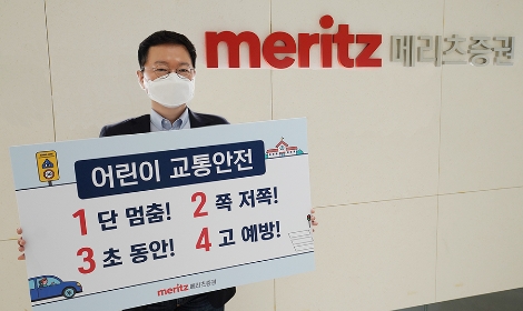 메리츠증권 김기형 사장. 사진=메리츠증권