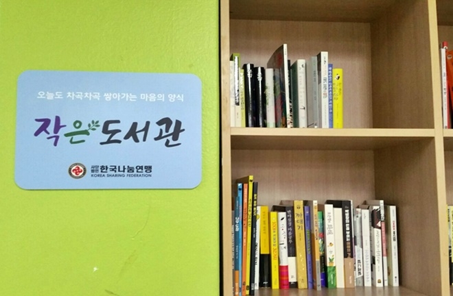 서울소년원 생활관 내에 설치된 「작은 도서관」.(사진제공=서울소년원)