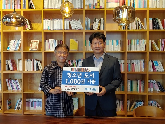 출판문화도시재단 고영은 이사장이 7월 6일 권을식 원장(우측)에게 청소년도서를 기증하고 기념촬영.(사진제공=부산소년원)