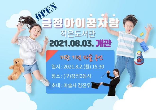 (제공=부산 금정구)