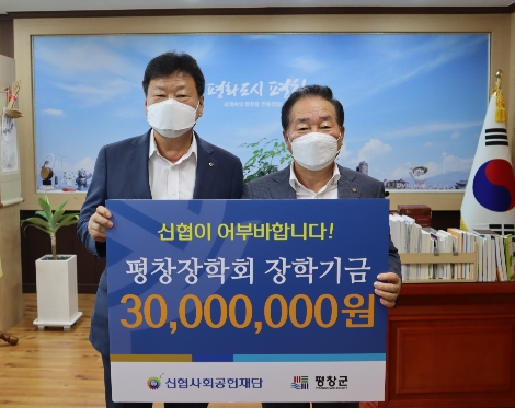 왼쪽부터 박영범 신협중앙회 관리이사와 한왕기 평창군수. 사진=신협중앙회