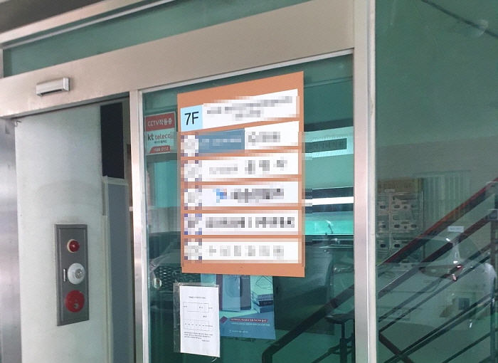 시공사 선정을 앞둔 서울 서대문구의 한 재건축조합은 B사가 같은 건물에 캠프를 차리자 조합사무실을 다른 곳으로 이전했다.(사진=최영록 기자)