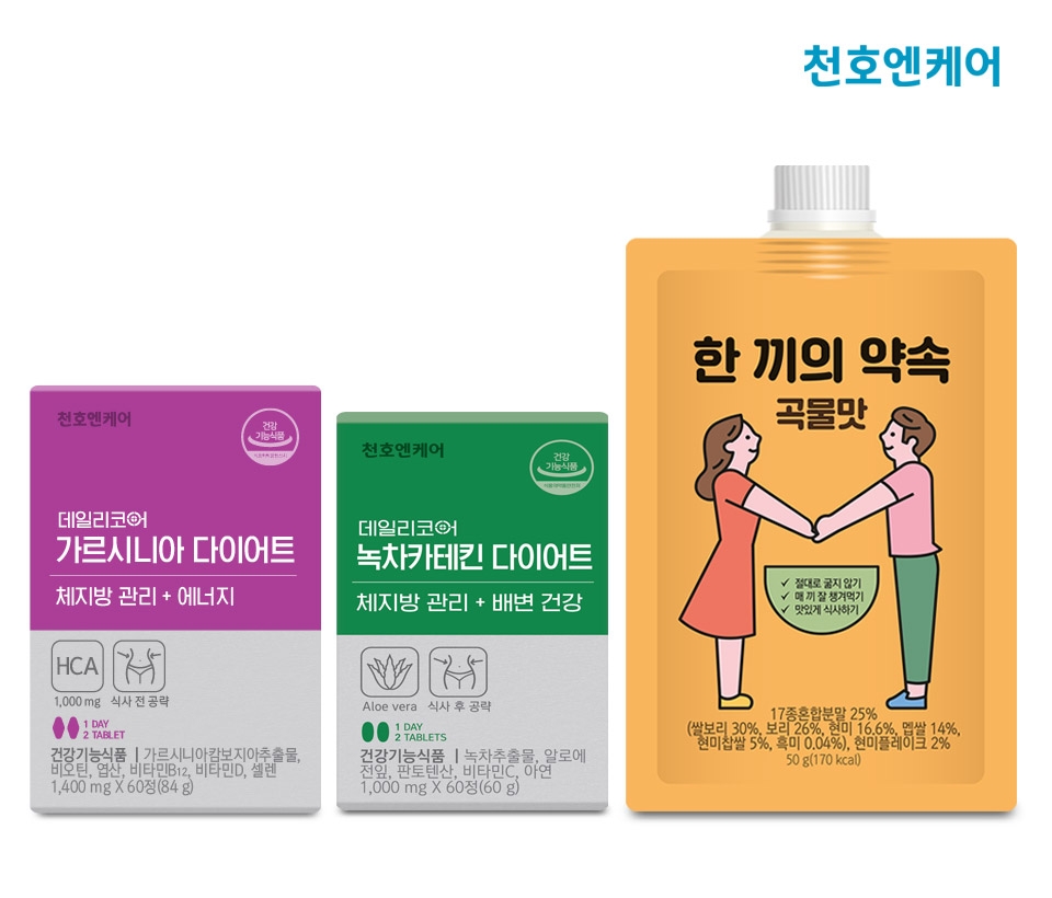 천호엔케어, 여름 맞이 다이어트 건강기능식품 2종 및 식사대용 쉐이크 선보여