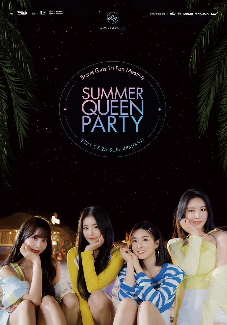 CGV, 브레이브걸스 첫 팬미팅 공연 실황 생중계