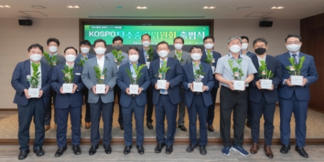 남부발전, 2050 탄소중립 대전환 이행 위한 KOSPO 탄소중립위원회 발족