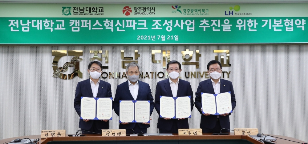 김현준 사장(사진 왼쪽 첫 번째), 정성택 전남대학교 총장(왼쪽 두 번째), 이용섭 광주광역시장(왼쪽 세 번째), 문인 광주광역시 북구청장(왼쪽 네 번째)이 협약식 기념촬영을 하고 있다.(사진=LH)