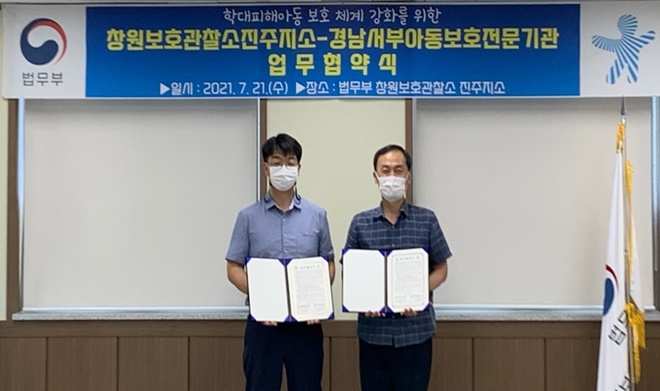 (사진제공=진주준법지원센터)