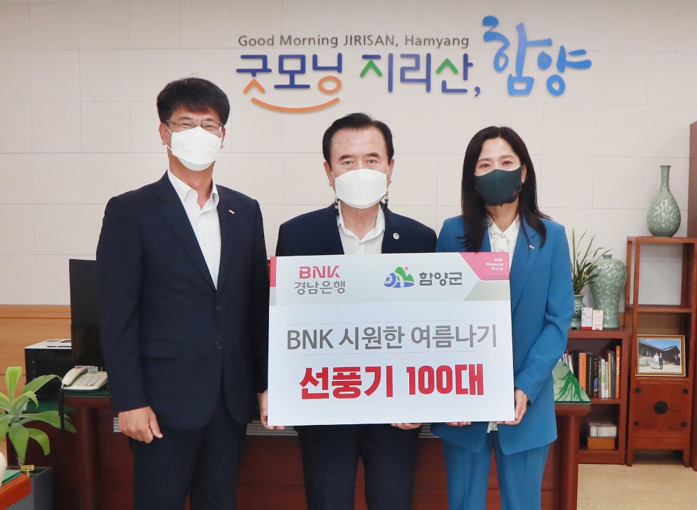 BNK경남은행, 함양군과 거창군에 ‘BNK 시원한 여름나기 선풍기’ 기탁