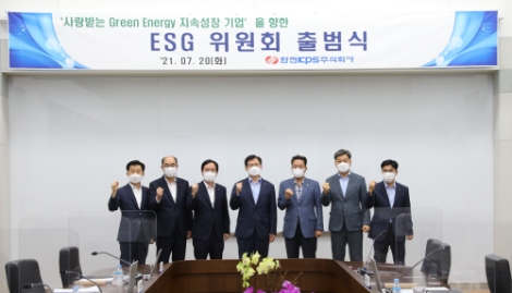 한전KPS, ESG 위원회 신설