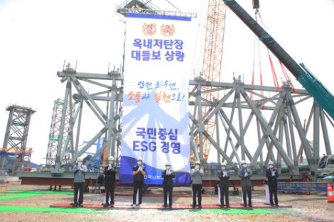 남부발전, 하동발전본부 저탄장 옥내화 사업 상량식 개최