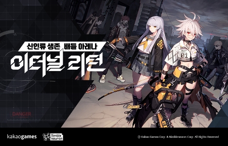 카카오게임즈 ‘이터널 리턴’ 다음게임서 출시