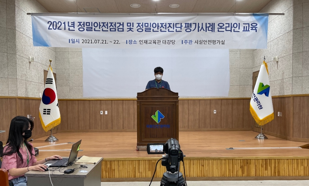 정밀안전점검 및 진단 교육모습.(사진=국토안전관리원)