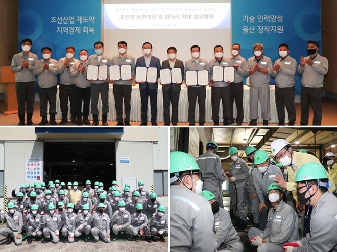 울산시는 23일 현대중공업 회의실에서 울산시와 동구청, 현대중공업, 현대미포조선, 양사 사내협력사연합회가 참석한 가운데‘조선업 동반성장 및 일자리 확대 업무협약’을 체결하고 기념촬영.(사진제공=울산시)